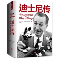 迪士尼传